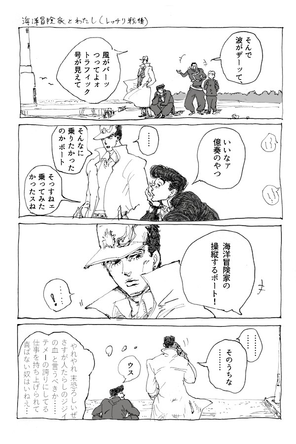 海洋冒険家とわたしたち(4･混部)