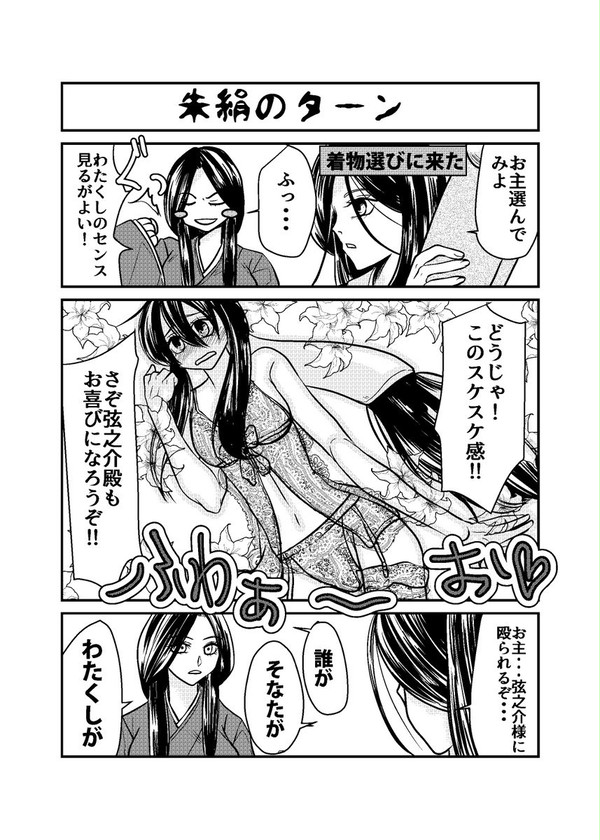 昔美しゃ今美しゃ②