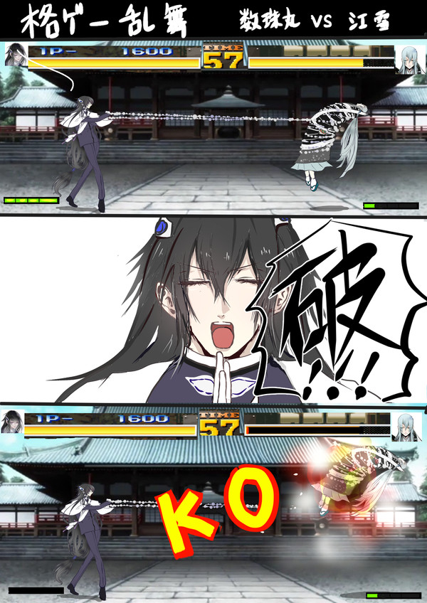 格ゲー乱舞