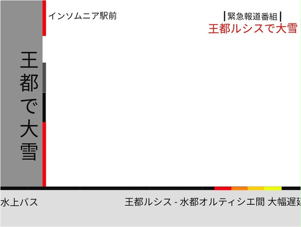 【FFXV】都心部に雪が降った時の例のインタビュー【フリー素材】