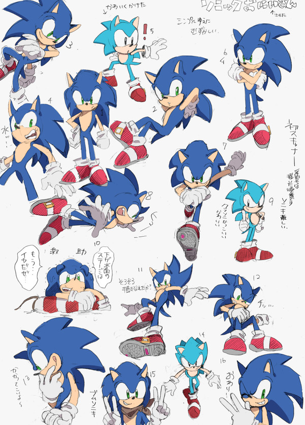 ソニックログ