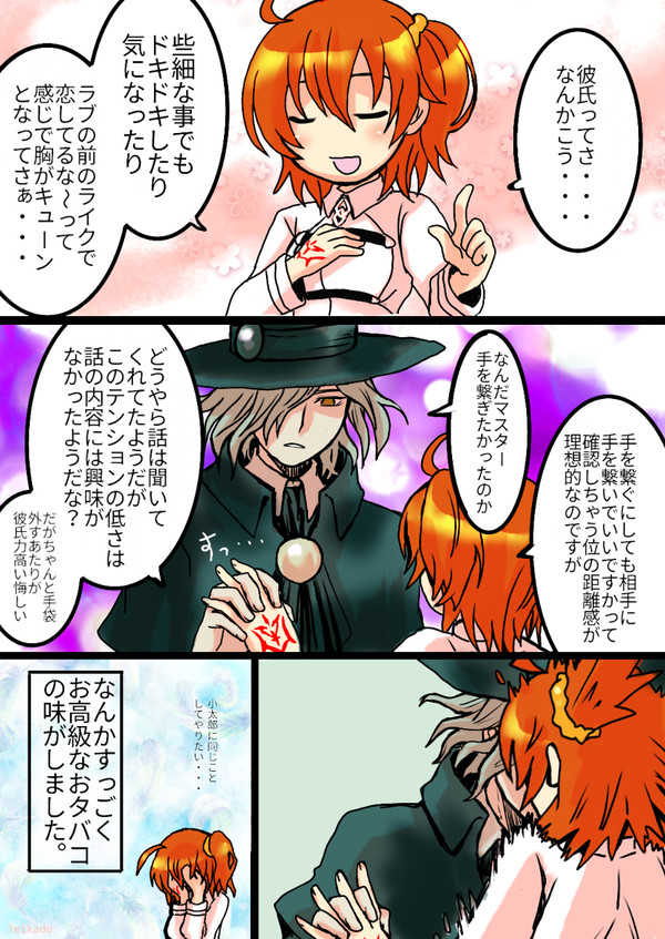 恋をしたい