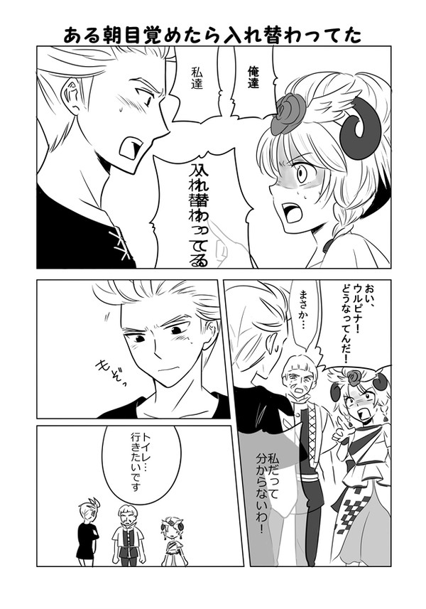 サガスカキャラで君の〇は