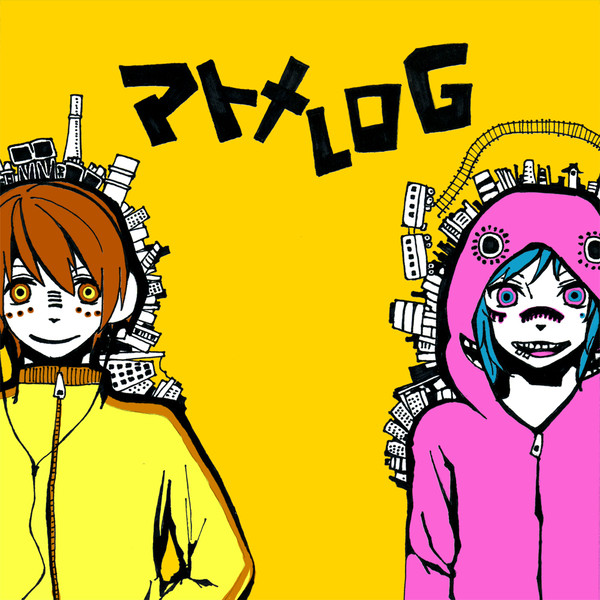 暇人組