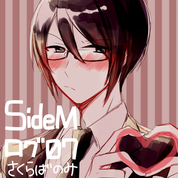 SideMログ07