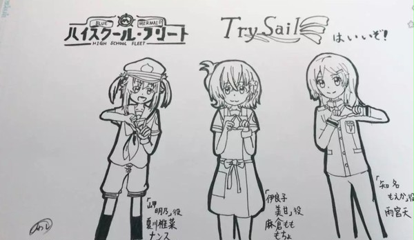 TrySail. はいふり