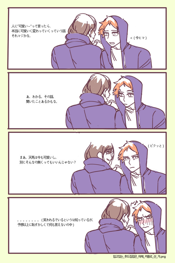万里と天馬ばっかり