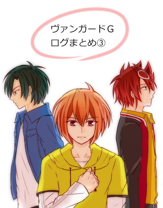 【腐】ヴァンガGログまとめ③
