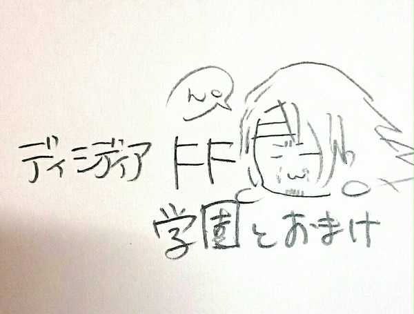 ディシディア　詰め合わせ