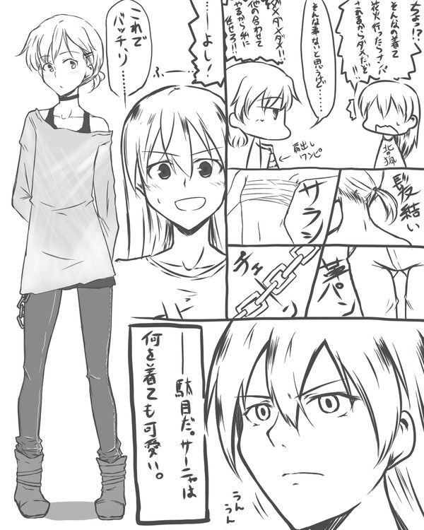 おでかけ