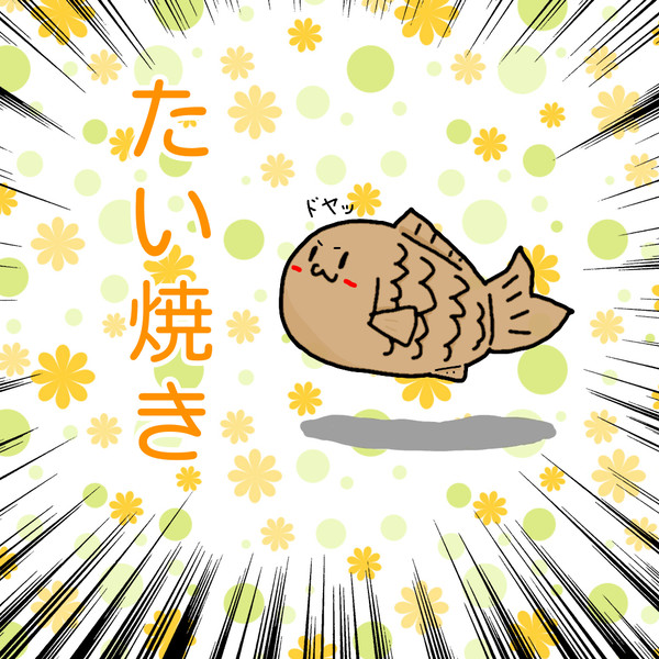おや？アイコンの様子が…