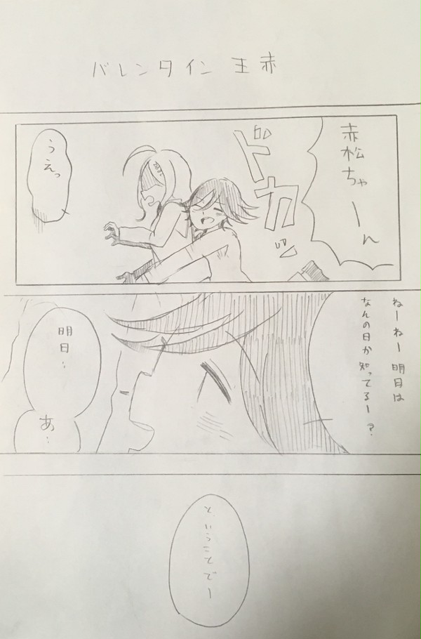 赤松さん受けlog②