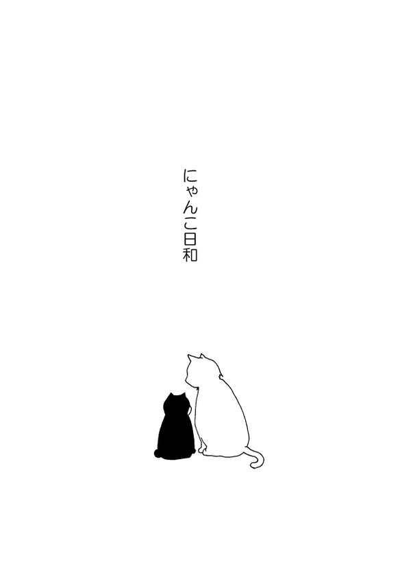 【ギル菊】にゃんこ日和