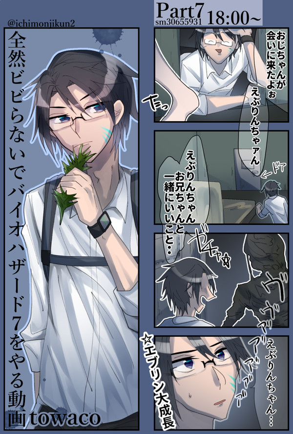 実況落書きつめつめ2