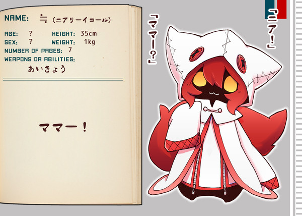 【ビブロマ】ニア【キャラシ】