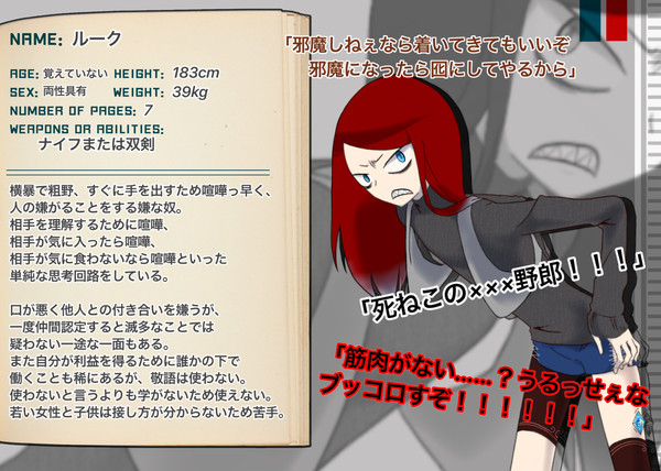 【ビブロマ】ルーク【異邦人】