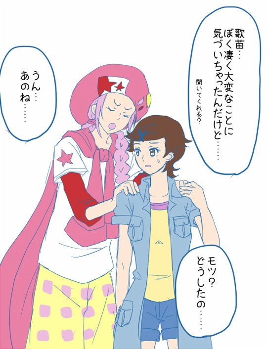 19話のその後