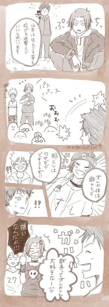 山獄