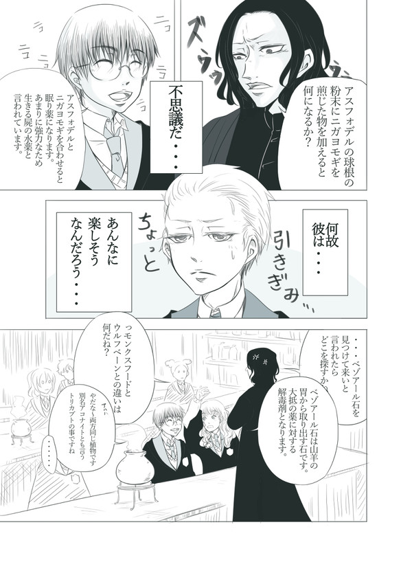 悪友4　似た者同士