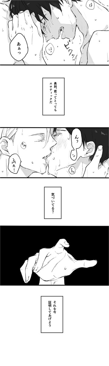 いやらしい君に殺されたい