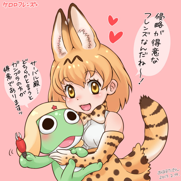 ケロロフレンズ