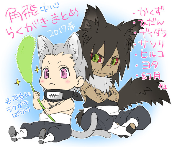 角飛中心らくがきまとめ