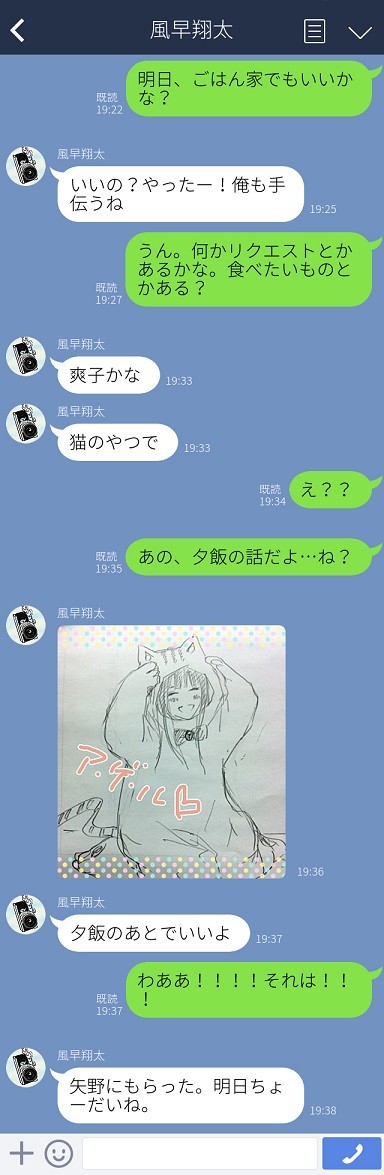 にゃんにゃんライン