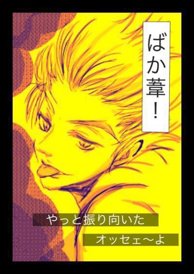 【もしも木兎さんと赤葦が同級生だったら】