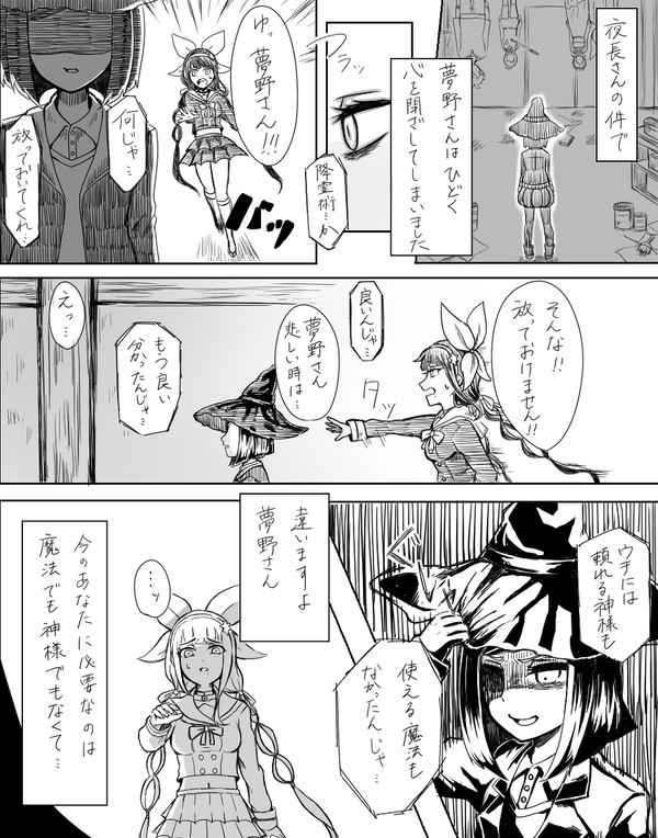 【ネタバレ有り】儀式の後で