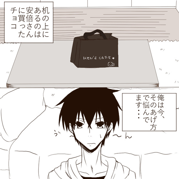 安芦バレンタイン漫画+α