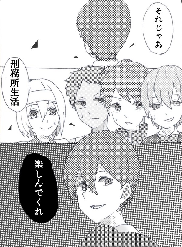 脱獄編
