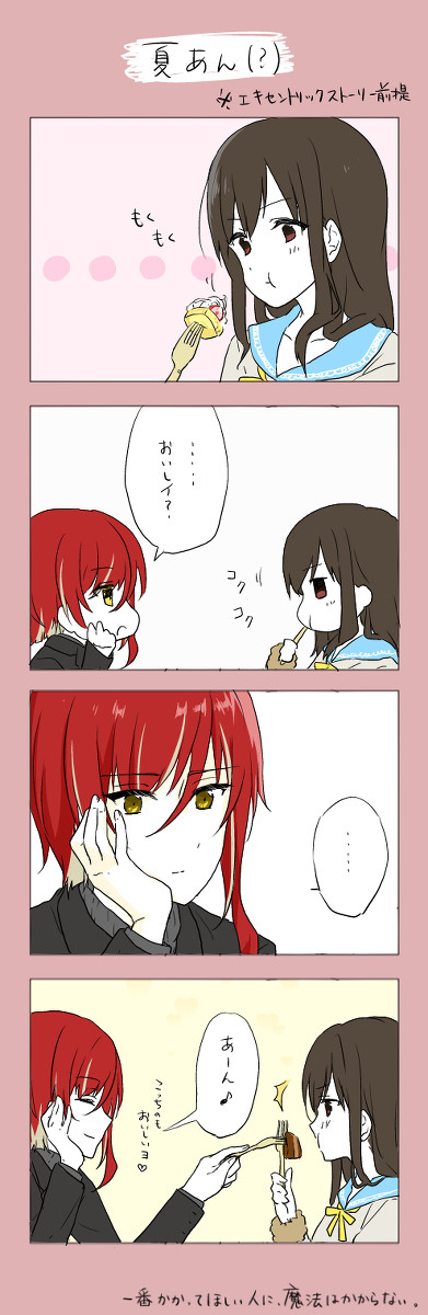 私向けあんスタ⑨