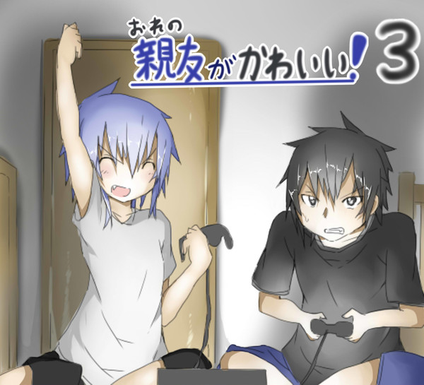 オリジナルTSF漫画3