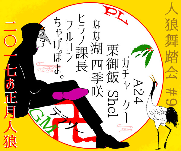 卍詰め④