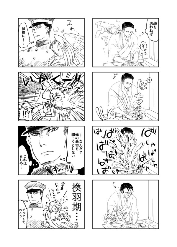 吉良少佐と眷属さん