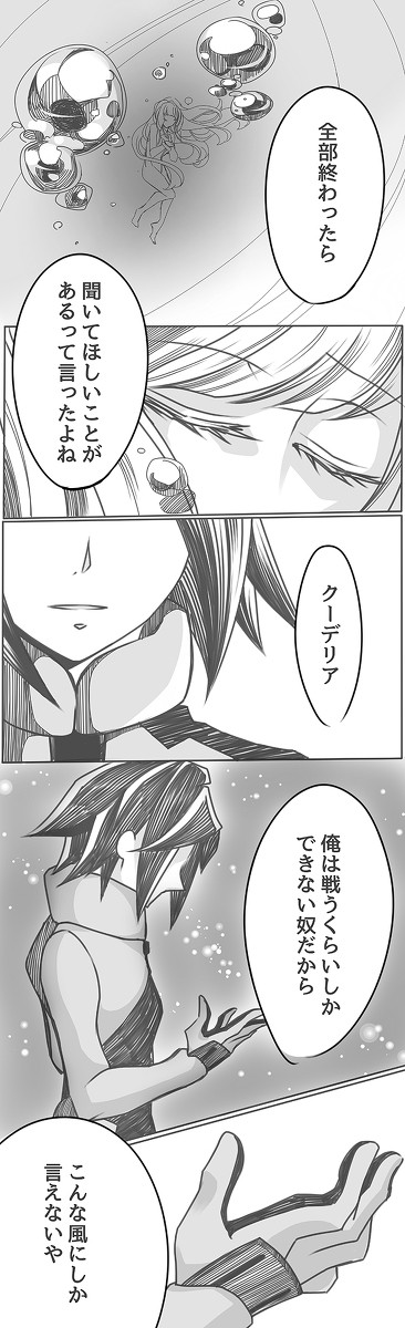 Gガンの最終回のあれミカクー仕立て~真面目に描いた編~