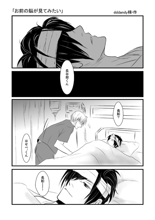 「お前の脳が見てみたい」より