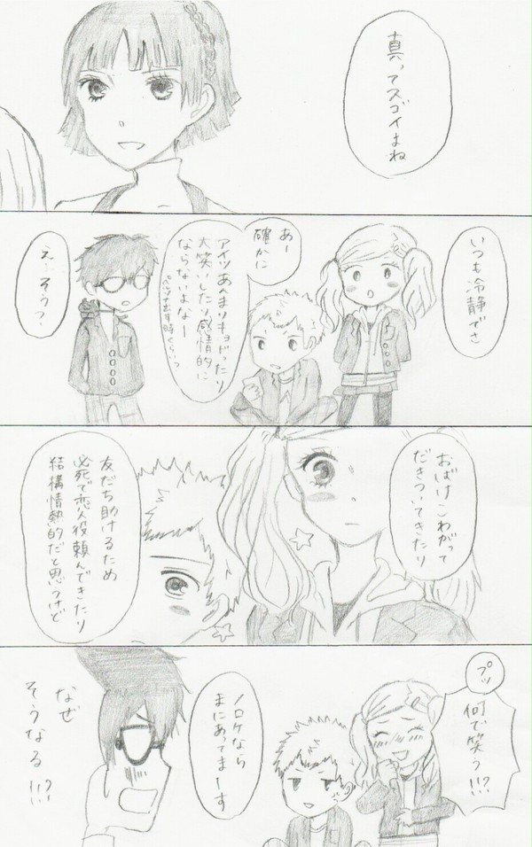 ペルソナ5 ネタ