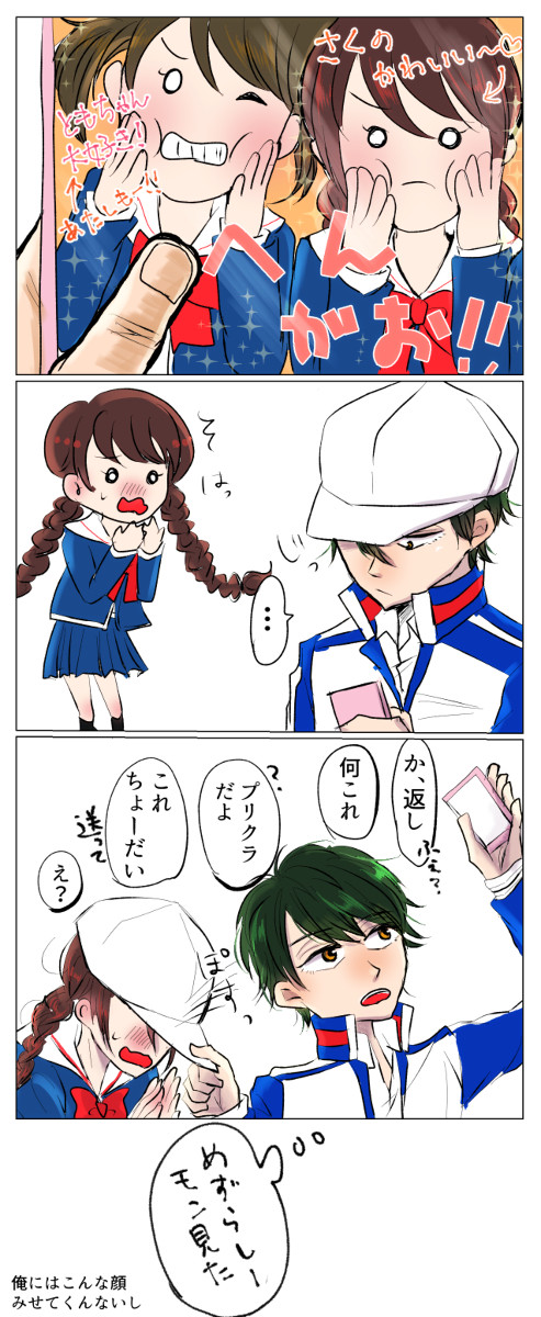 リョ桜ログ①