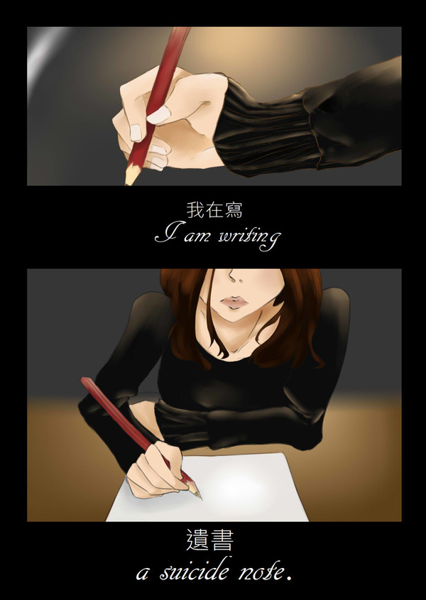 遺書