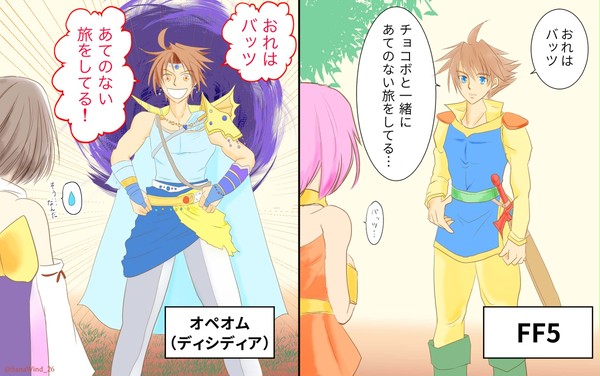5秒で分かるオペオム（DFF）と原作バッツの違い