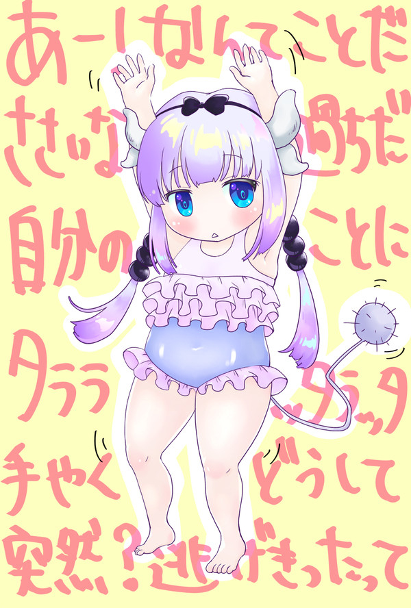 OPのくねくね