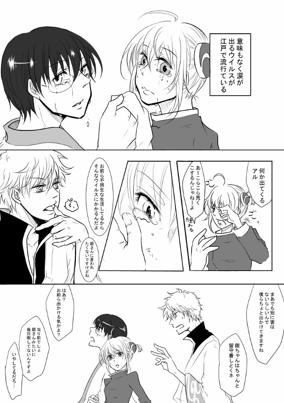 幸せの病【万事屋】