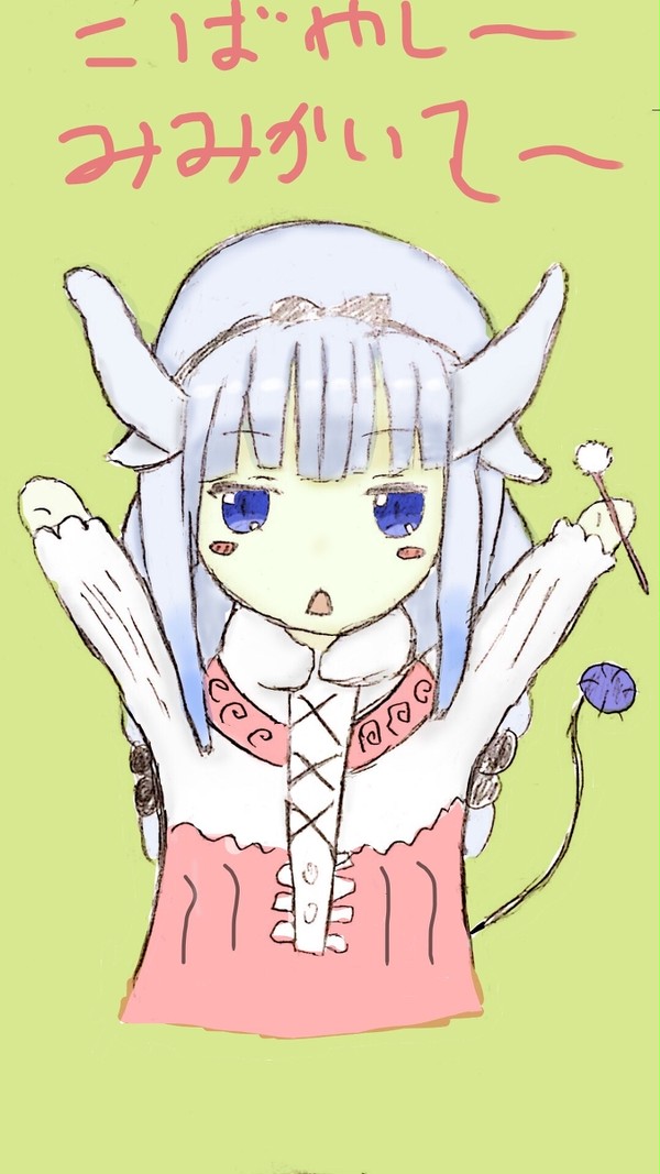 こばやし〜
