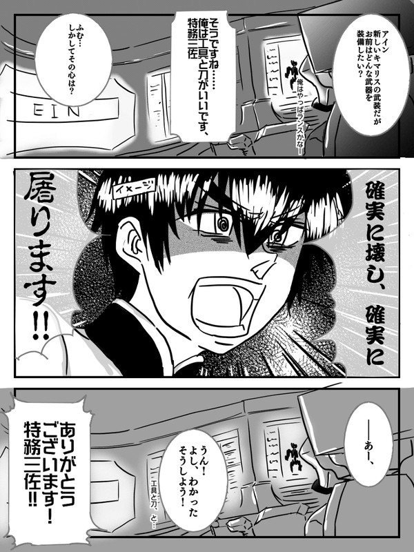 キマリスヴィダールの武装について。