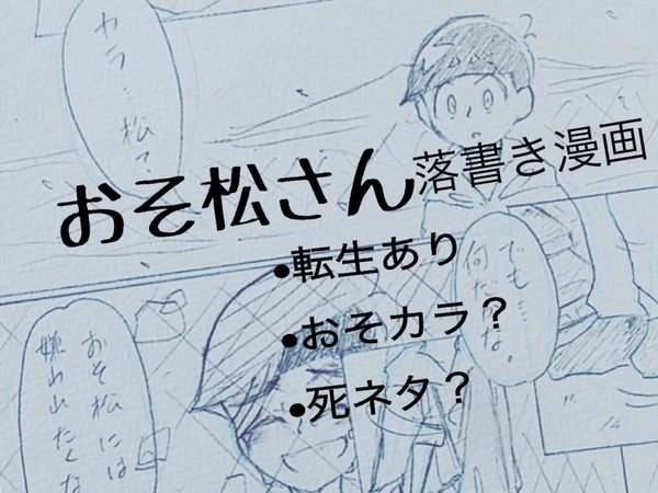 松マンガ