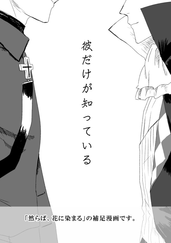 コピー本web再録
