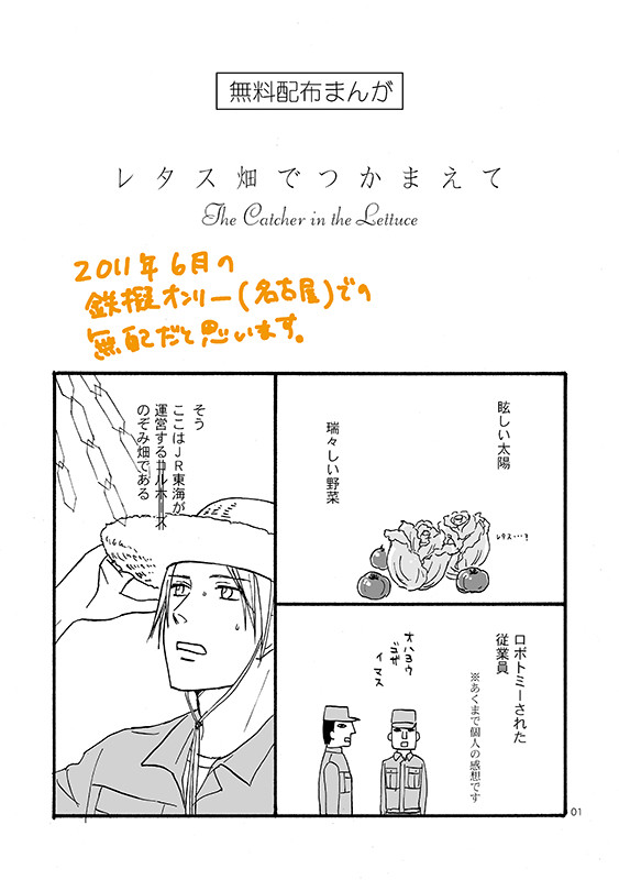 【腐】陽海ペーパー漫画 その3