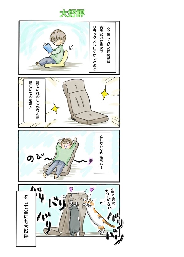 大好評