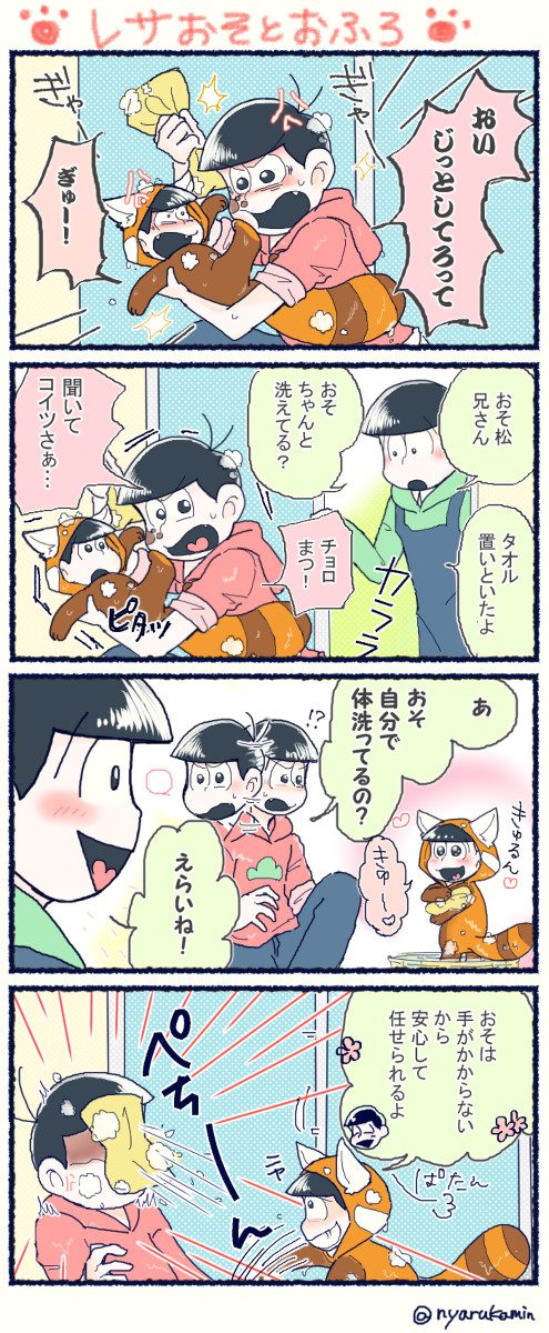 ほぼおそチョロろぐ④